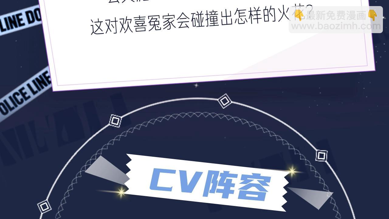 《狼的谎言》视频漫剧上线！-第64话