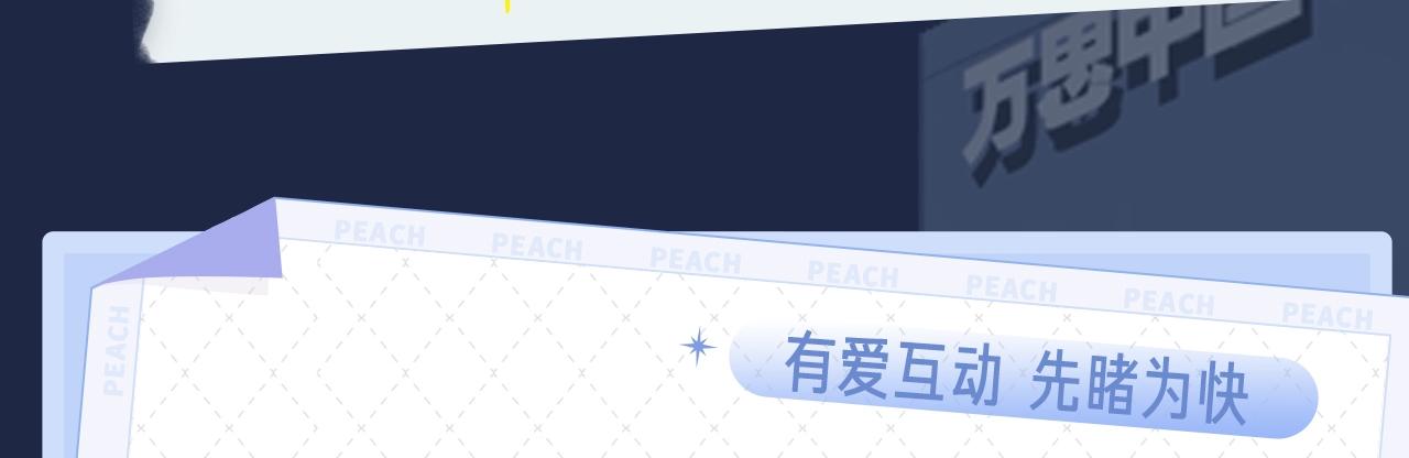 《狼的谎言》视频漫剧上线！-第64话