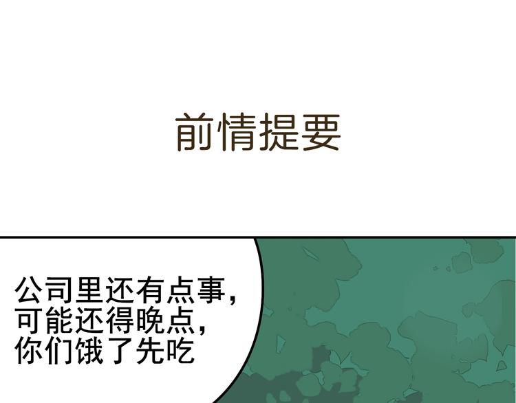 第6话 真假夫妻6：水中焰火(1/3)-第8话