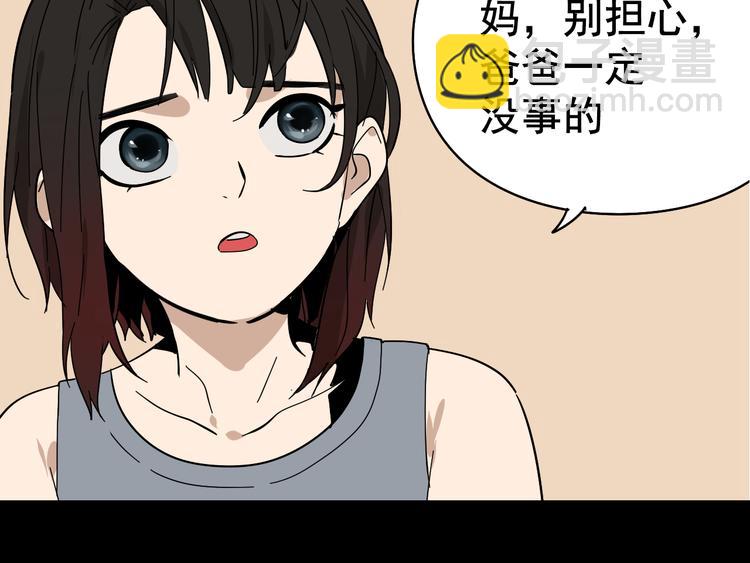 第6话 真假夫妻6：水中焰火(1/3)-第8话