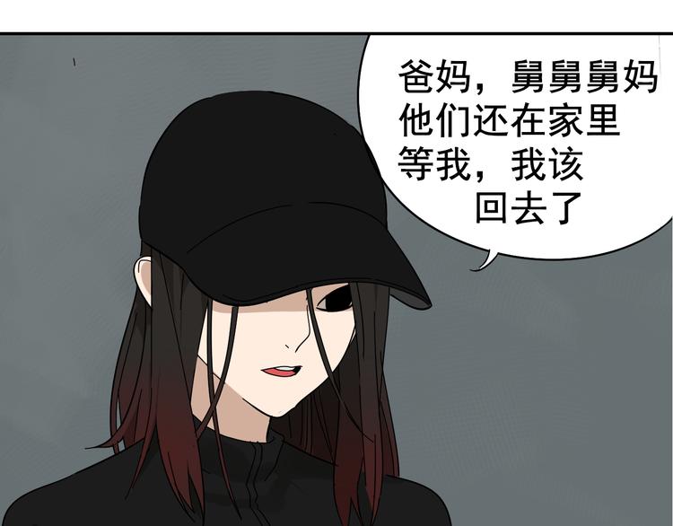 第6话 真假夫妻6：水中焰火(1/3)-第8话