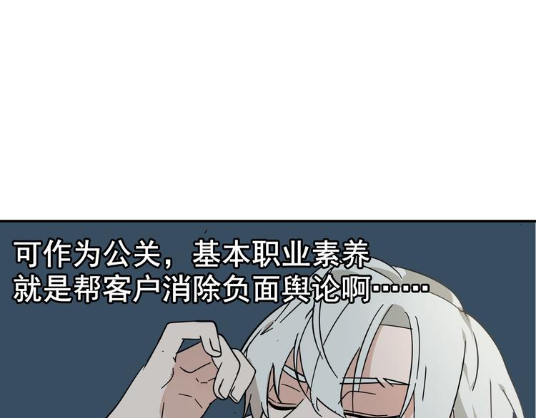 第6话 真假夫妻6：水中焰火(1/3)-第8话