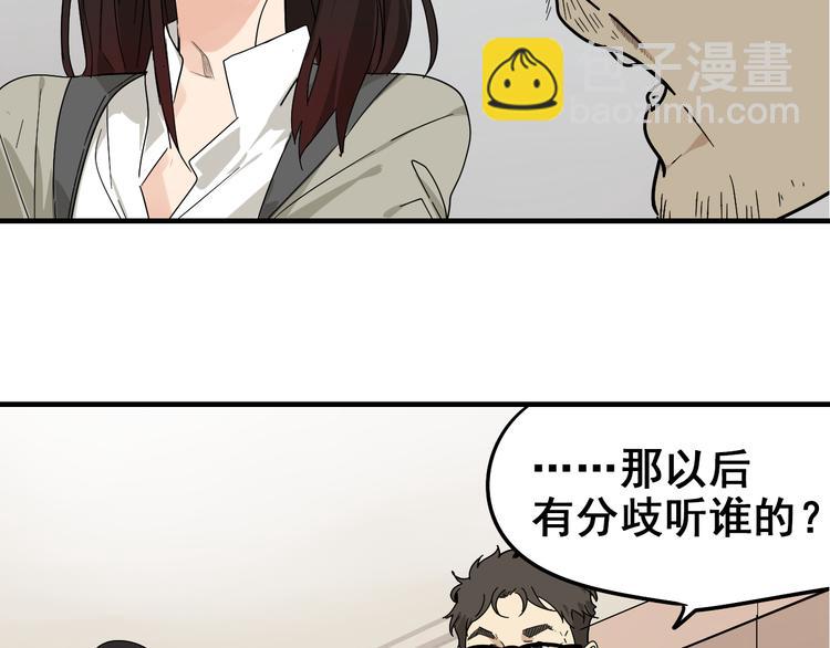 第8话 恐怖的爱2：温柔的利爪(1/4)-第10话