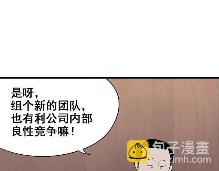 第8话 恐怖的爱2：温柔的利爪(1/4)-第10话