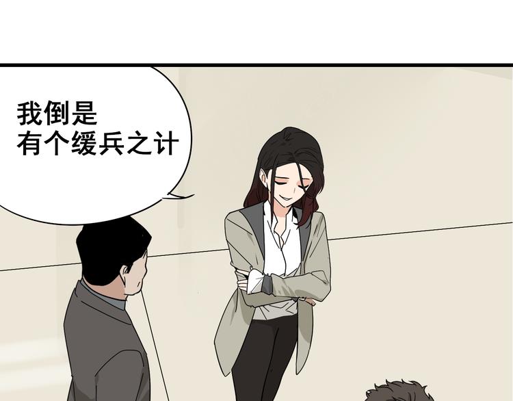 第8话 恐怖的爱2：温柔的利爪(1/4)-第10话