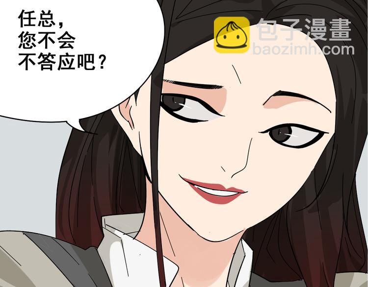 第8话 恐怖的爱2：温柔的利爪(1/4)-第10话