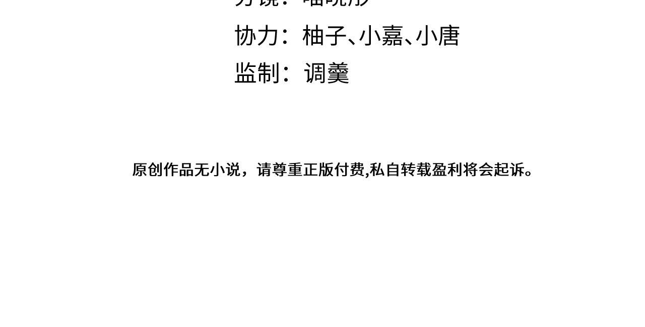 9-你不是把他害死了吗？(1/3)-第10话