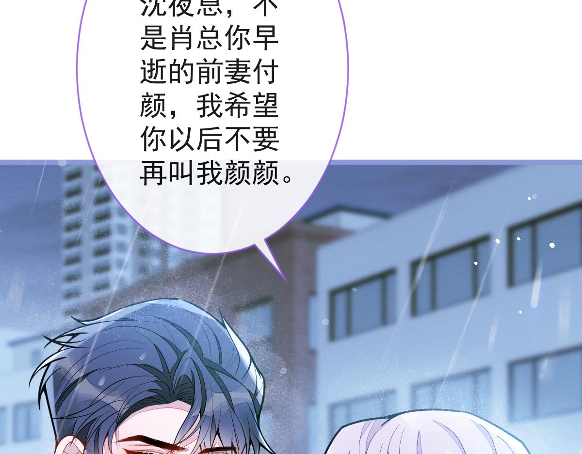 9-你不是把他害死了吗？(1/3)-第10话