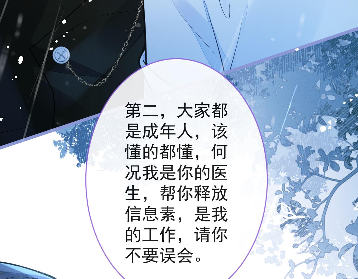 9-你不是把他害死了吗？(1/3)-第10话