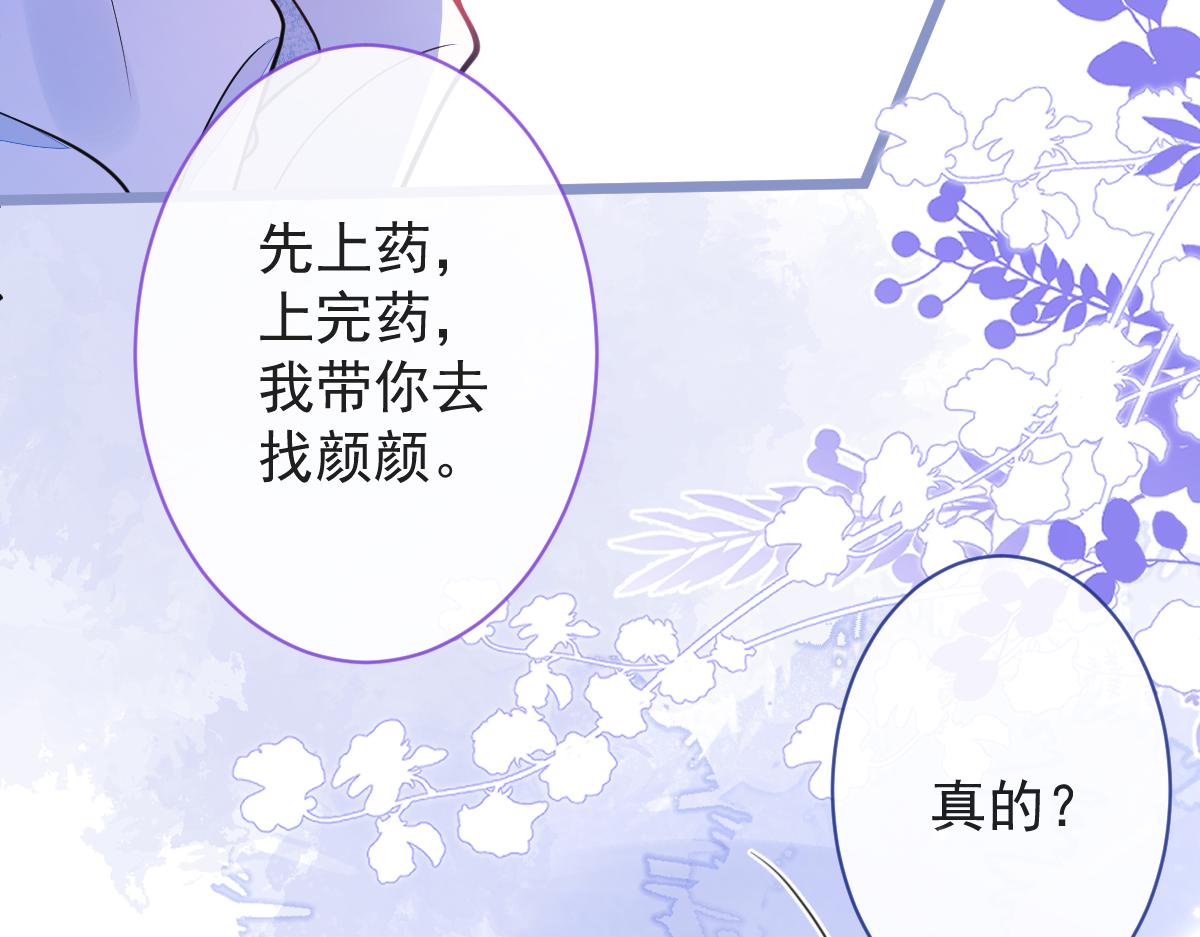 11-你是我的颜颜吗？(1/3)-第12话