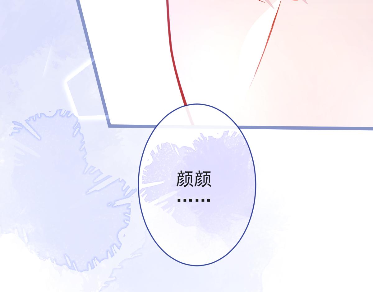 11-你是我的颜颜吗？(1/3)-第12话