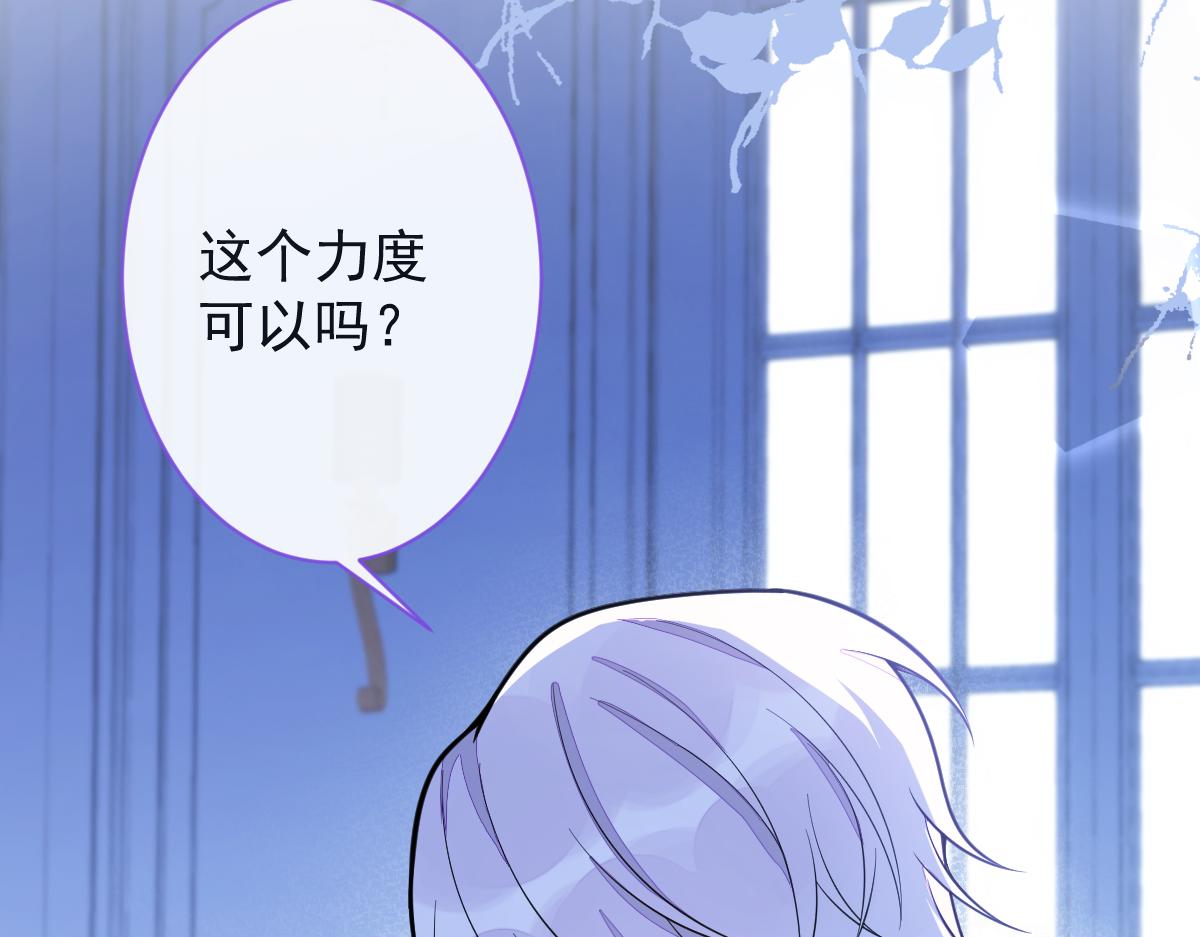 11-你是我的颜颜吗？(1/3)-第12话