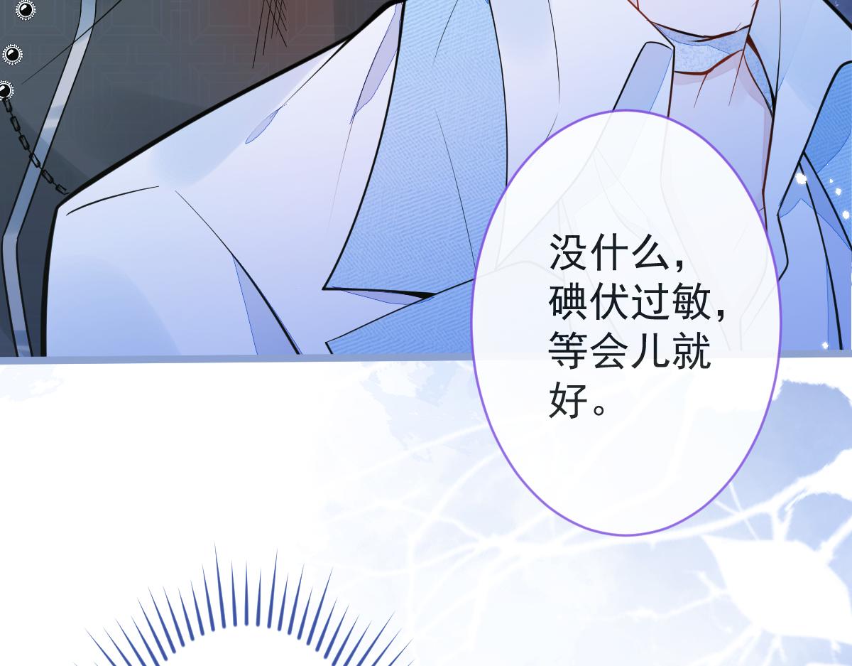 11-你是我的颜颜吗？(1/3)-第12话