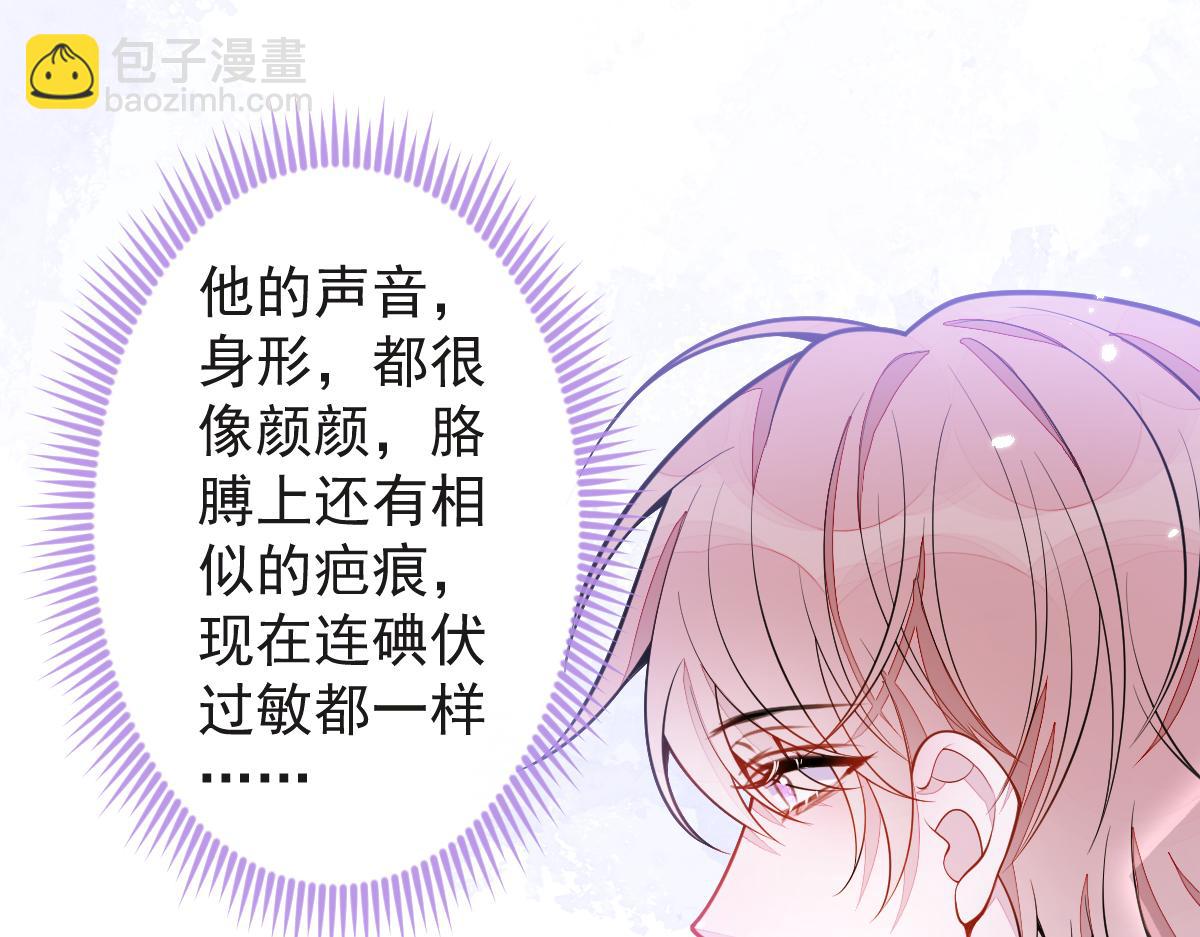 11-你是我的颜颜吗？(1/3)-第12话