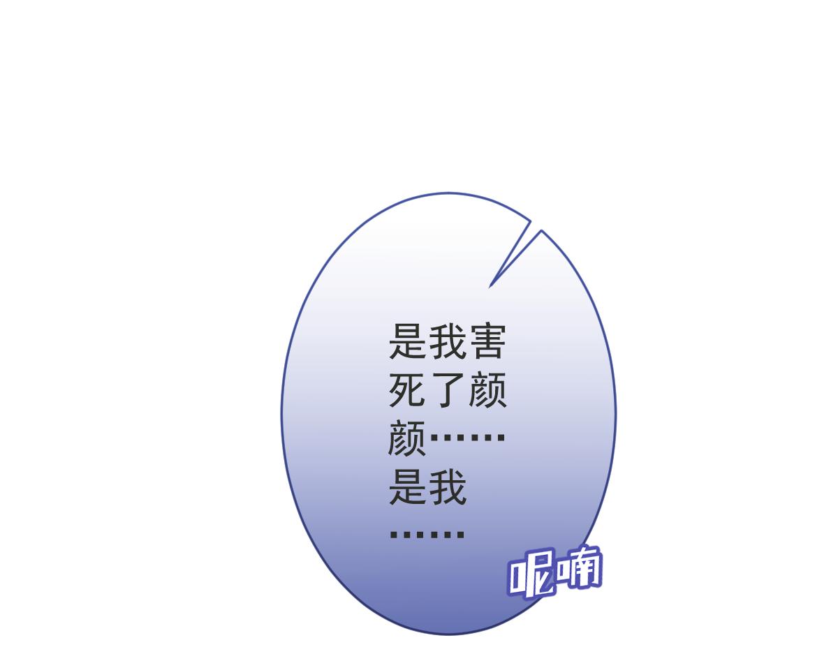 11-你是我的颜颜吗？(1/3)-第12话