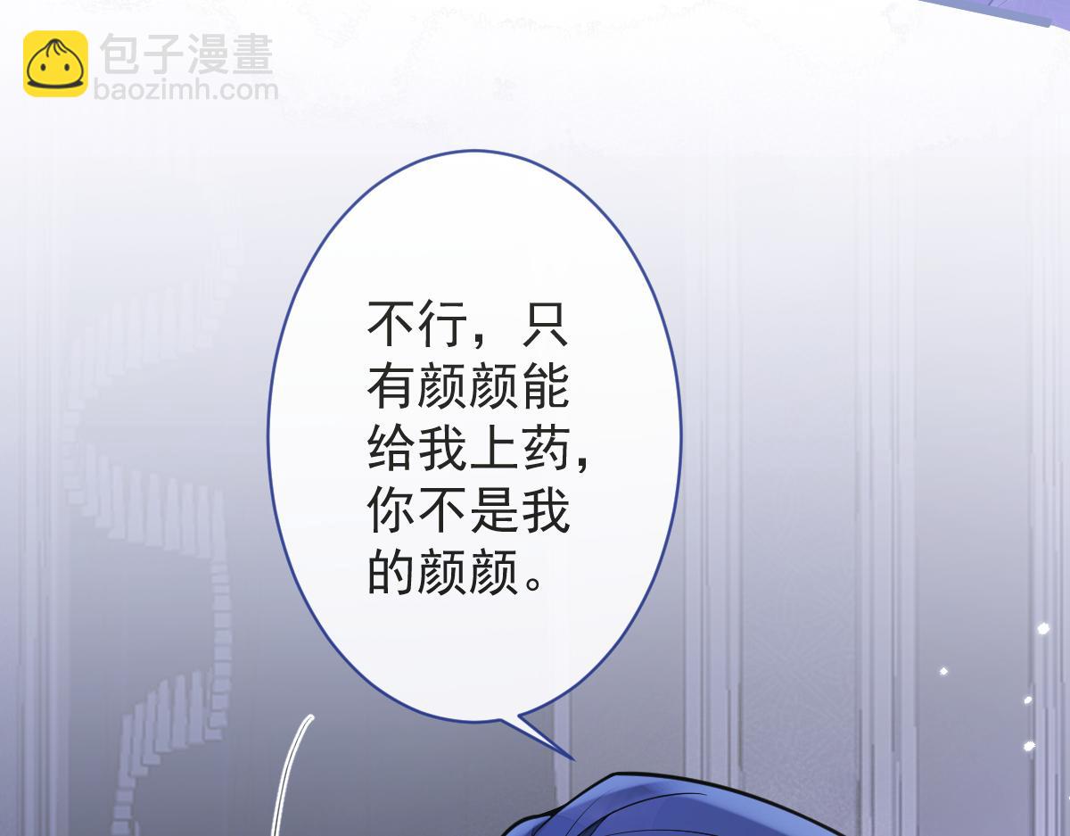 11-你是我的颜颜吗？(1/3)-第12话