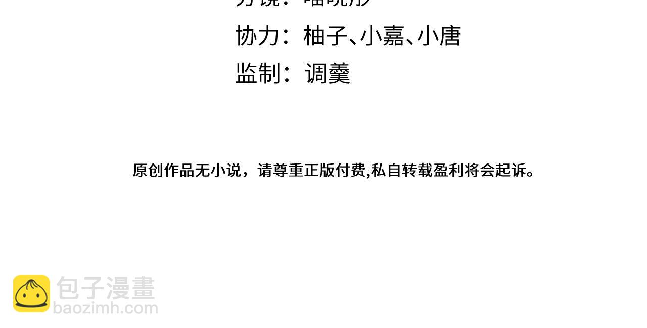 13-江忆白的过去。(1/3)-第14话
