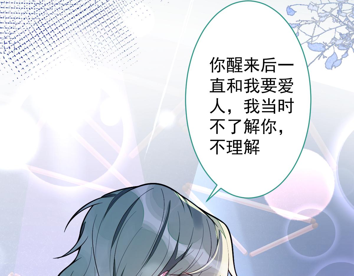 13-江忆白的过去。(1/3)-第14话