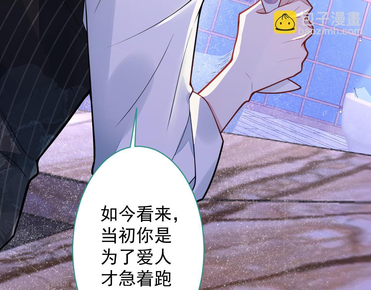 13-江忆白的过去。(1/3)-第14话