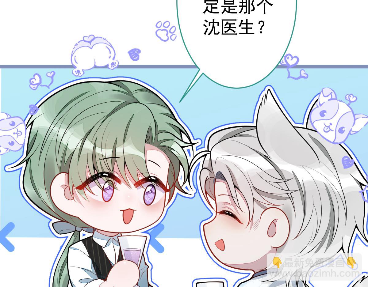 13-江忆白的过去。(1/3)-第14话