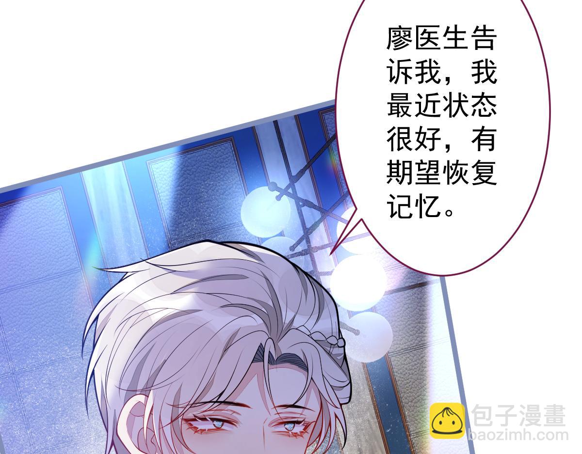 13-江忆白的过去。(1/3)-第14话