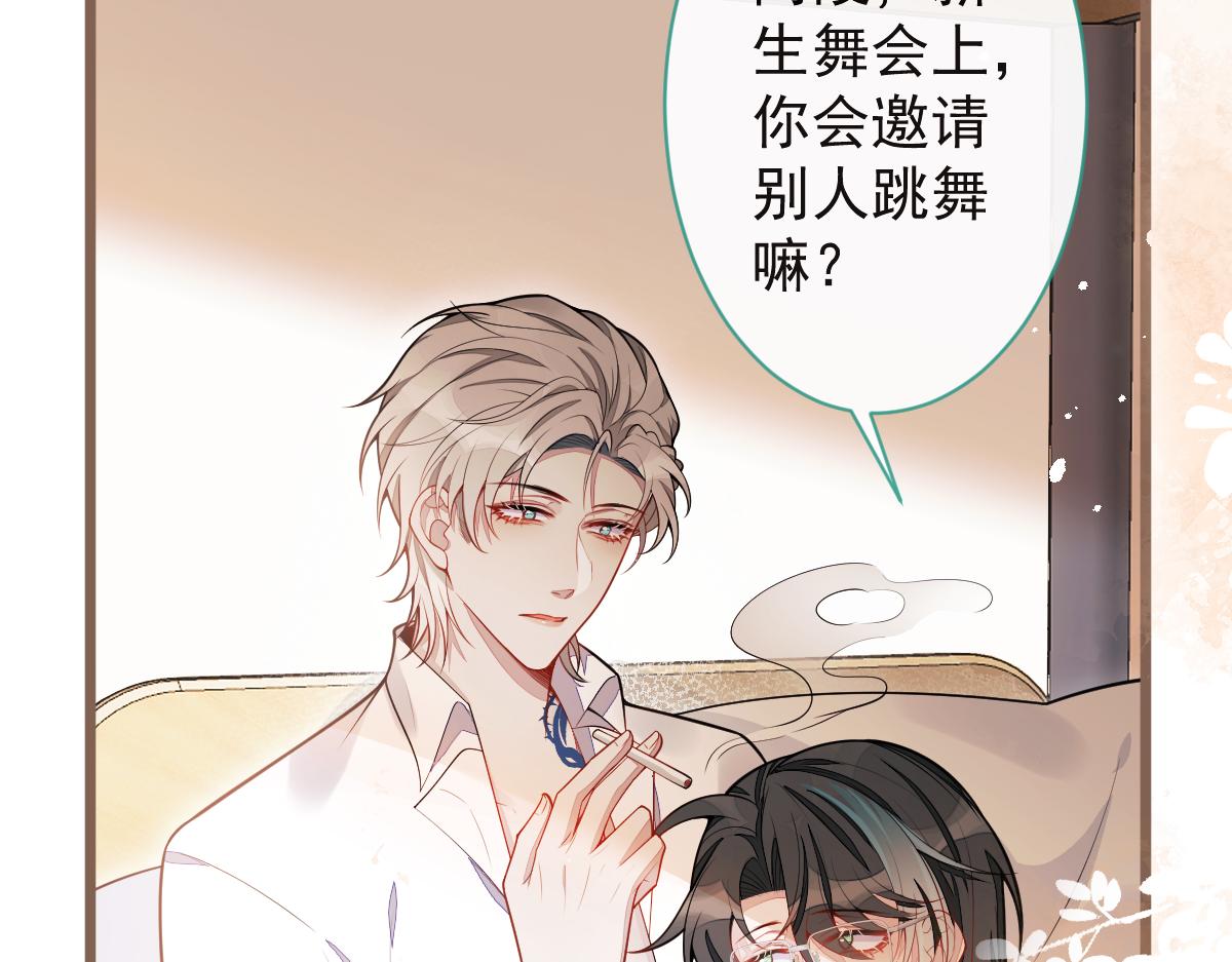 21-那些不算数的承诺。(1/3)-第22话