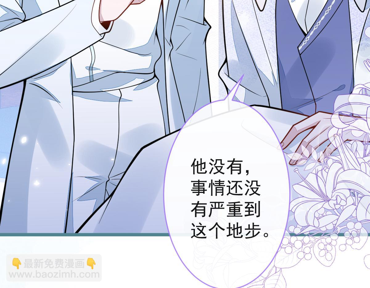 25-兔耳显现。(1/3)-第26话