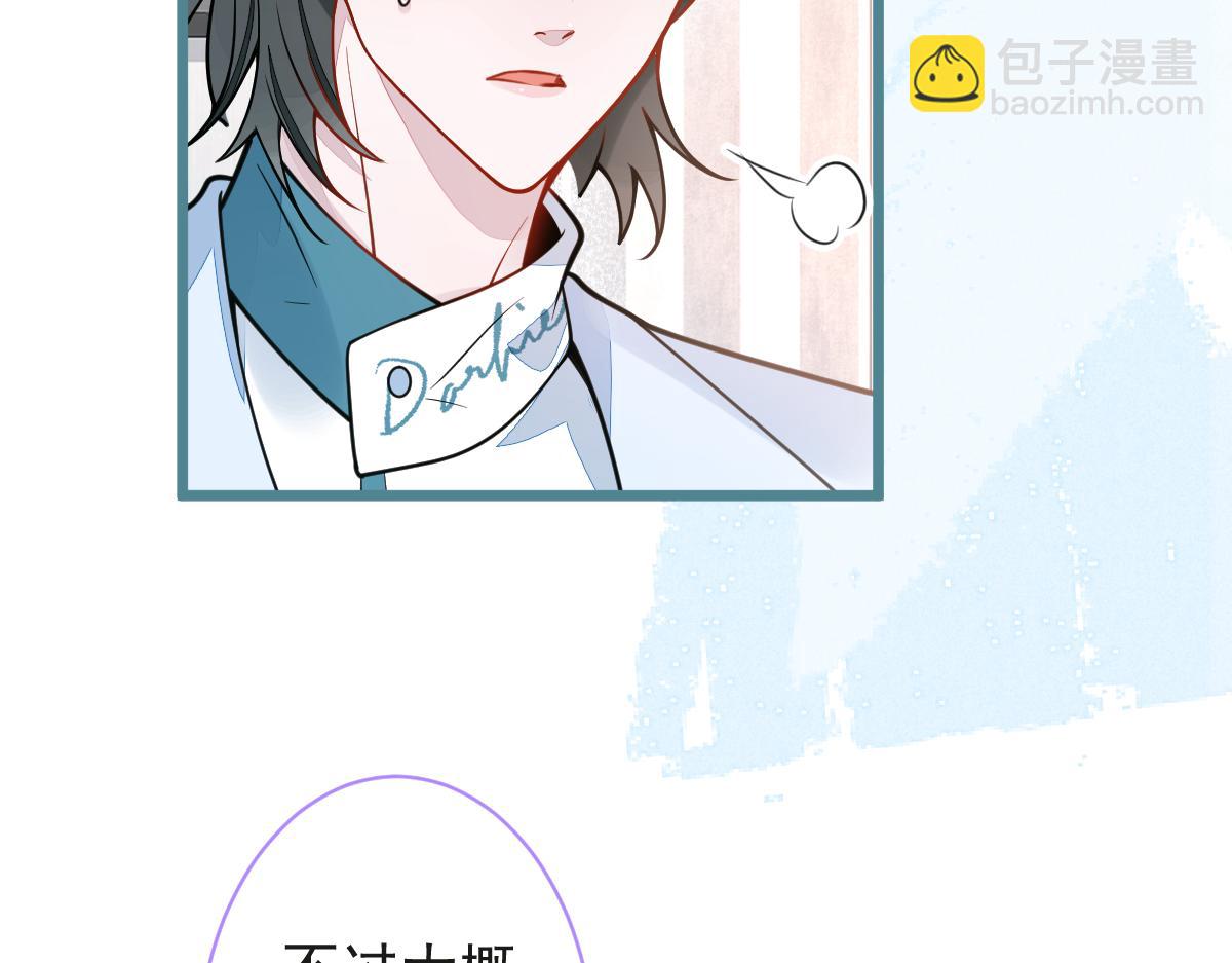 25-兔耳显现。(1/3)-第26话