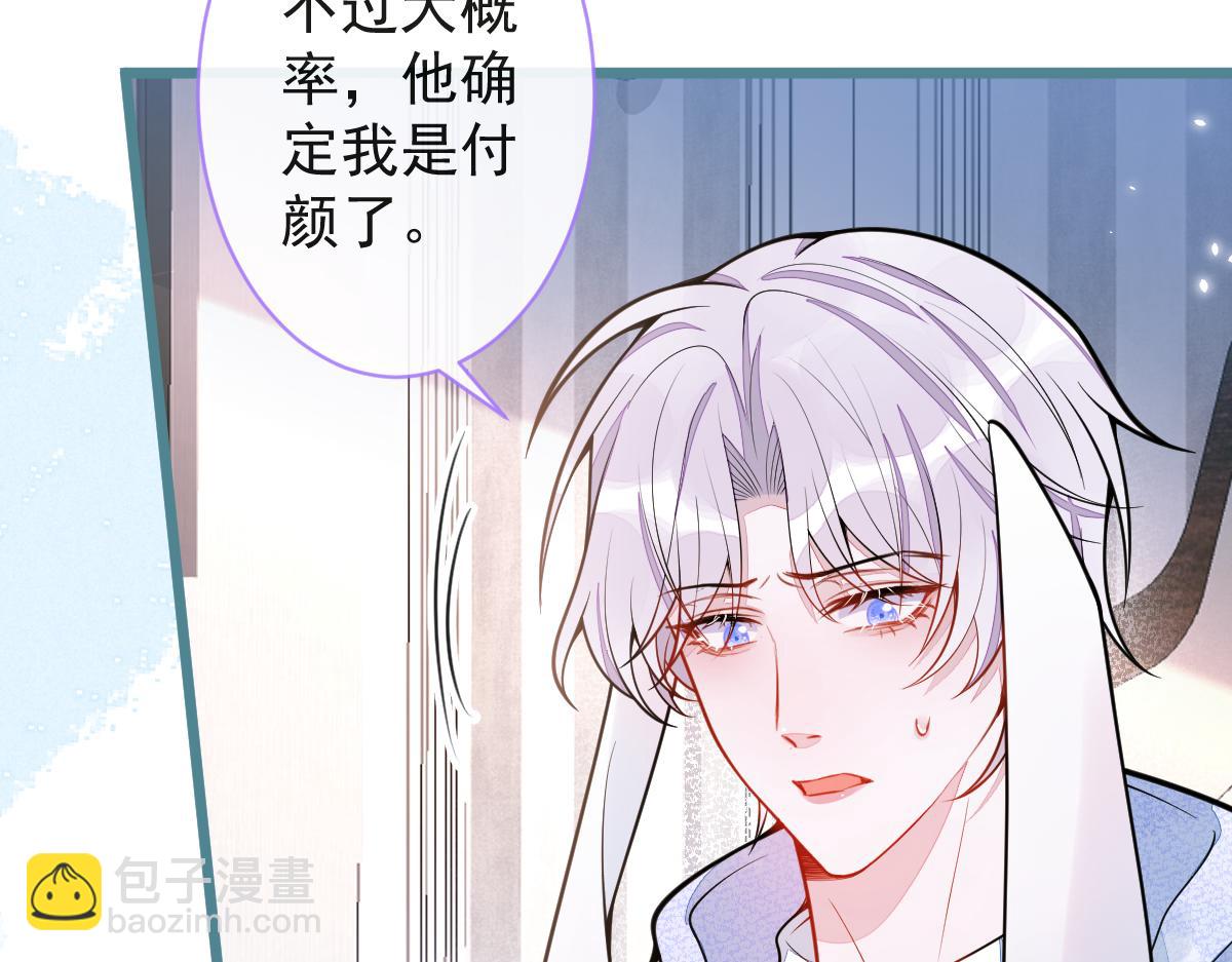 25-兔耳显现。(1/3)-第26话