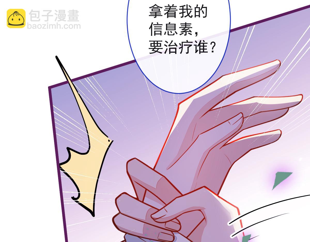 25-兔耳显现。(1/3)-第26话