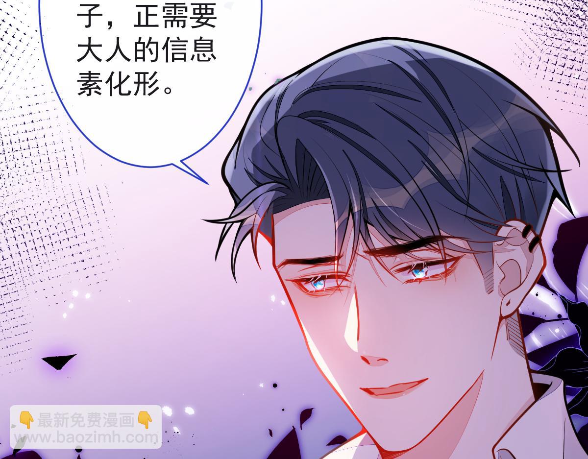 25-兔耳显现。(1/3)-第26话