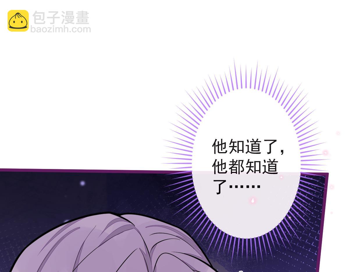 25-兔耳显现。(1/3)-第26话