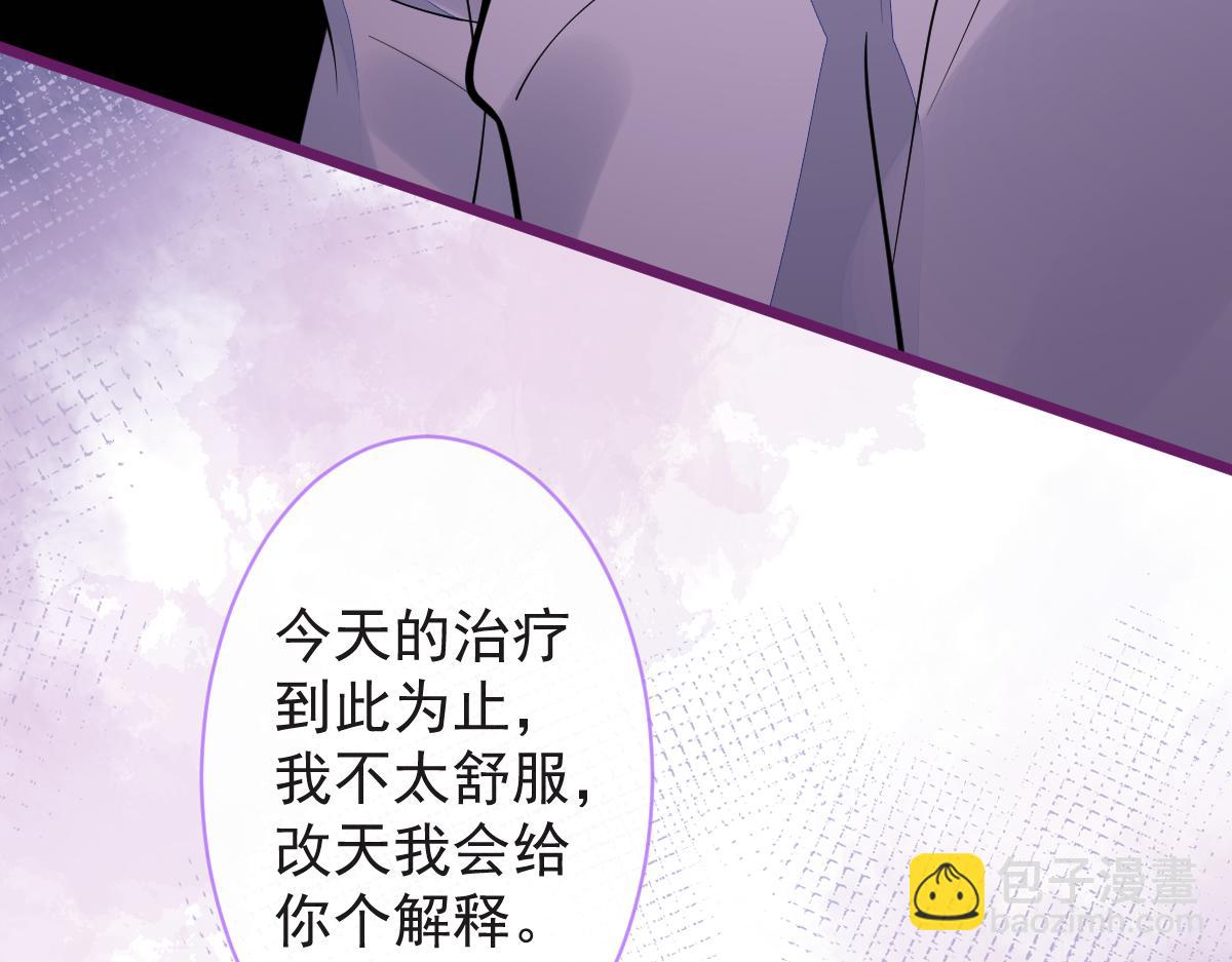 25-兔耳显现。(1/3)-第26话