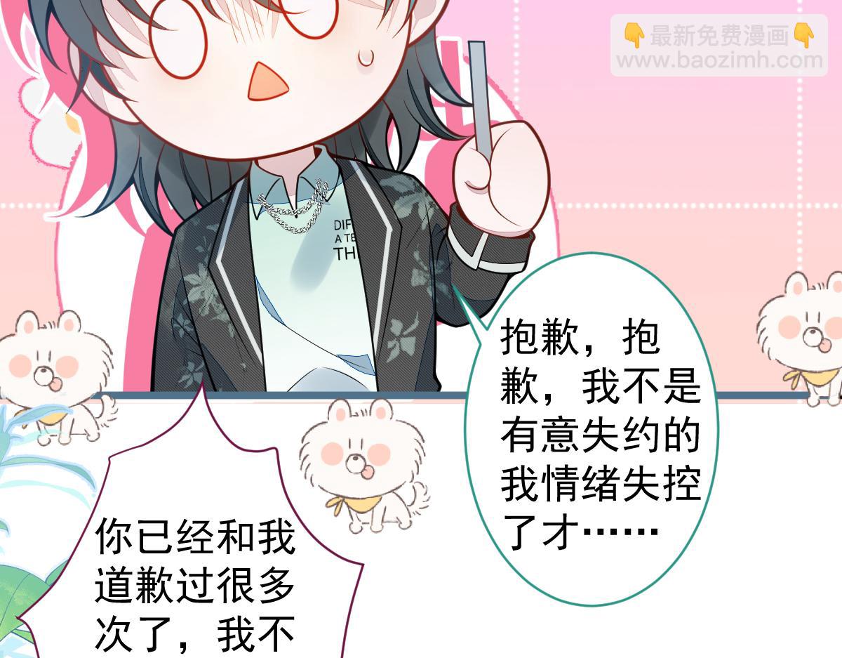 27-车祸前的记忆。(1/3)-第28话