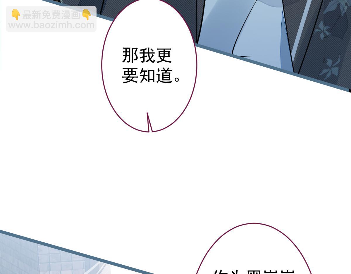 27-车祸前的记忆。(1/3)-第28话