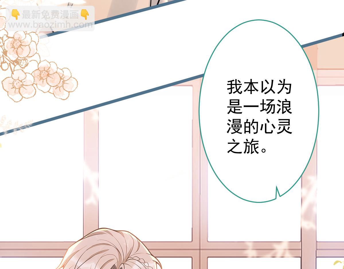 27-车祸前的记忆。(1/3)-第28话