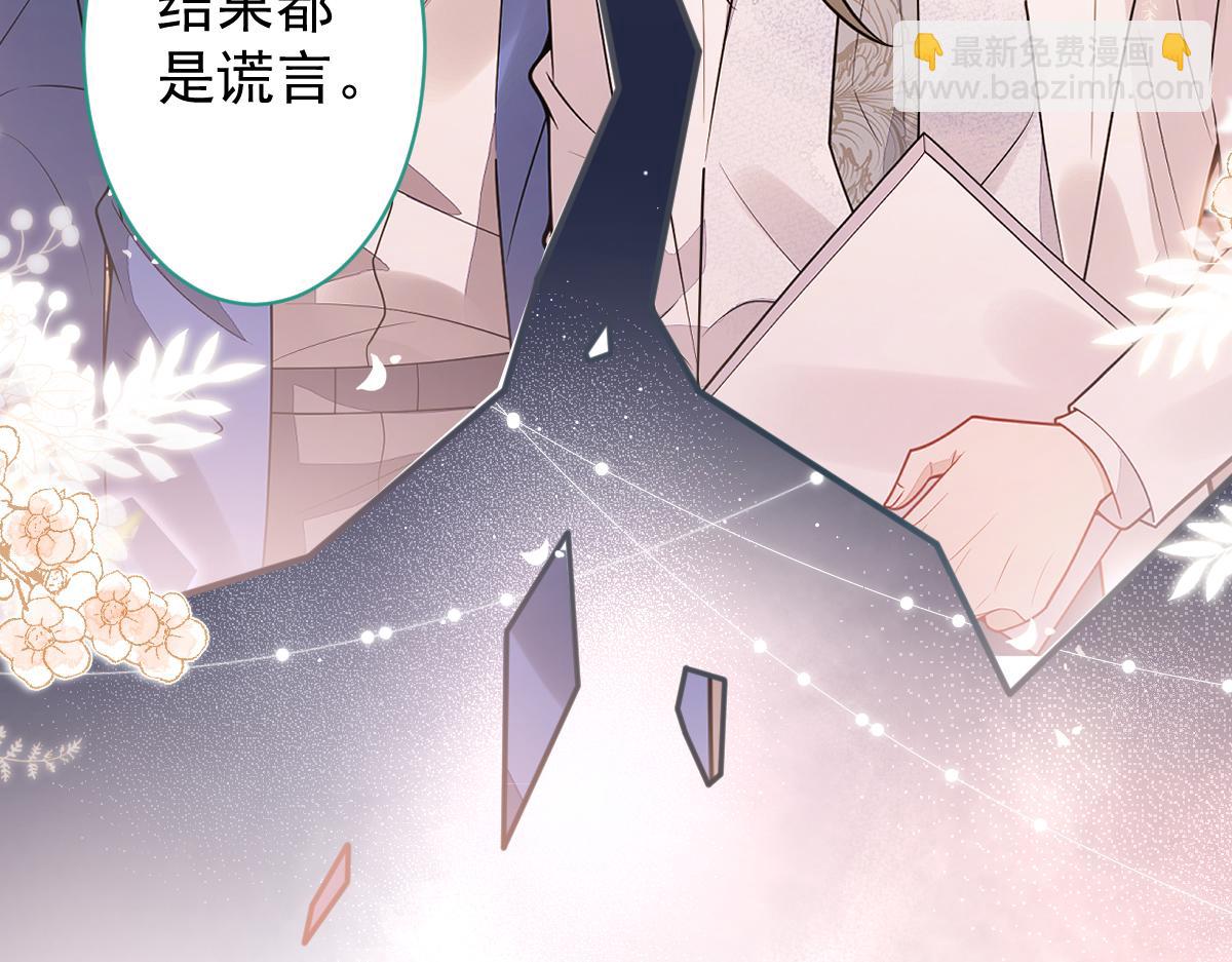 27-车祸前的记忆。(1/3)-第28话