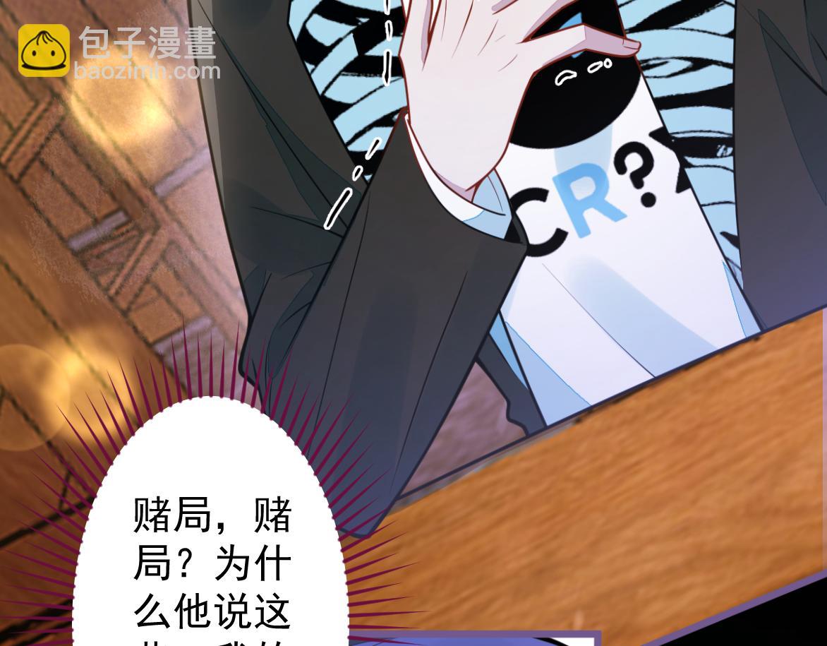 27-车祸前的记忆。(1/3)-第28话