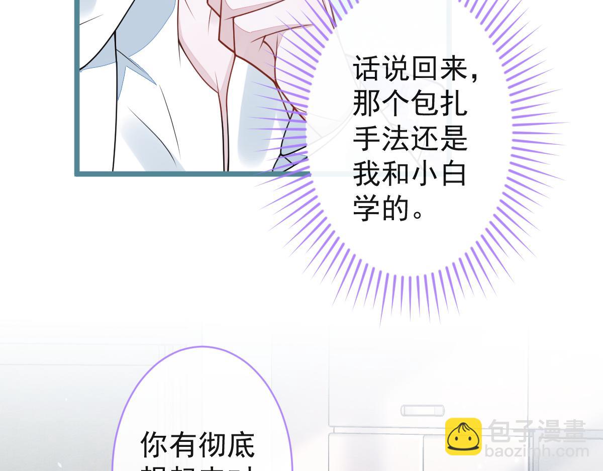 29-结束相亲关系。(1/3)-第30话