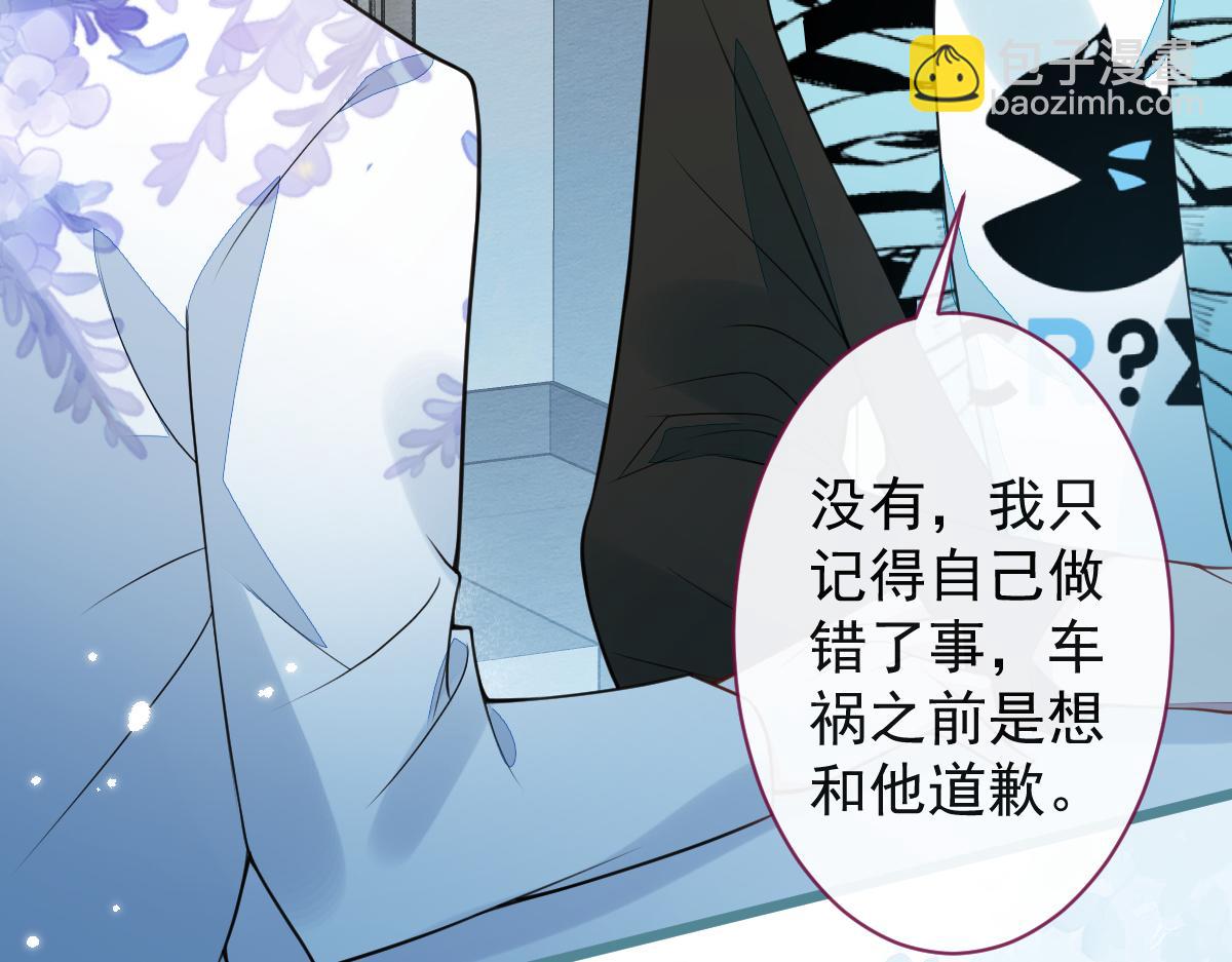 29-结束相亲关系。(1/3)-第30话