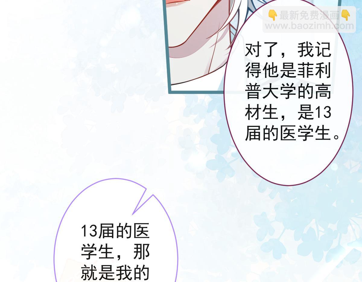 29-结束相亲关系。(1/3)-第30话