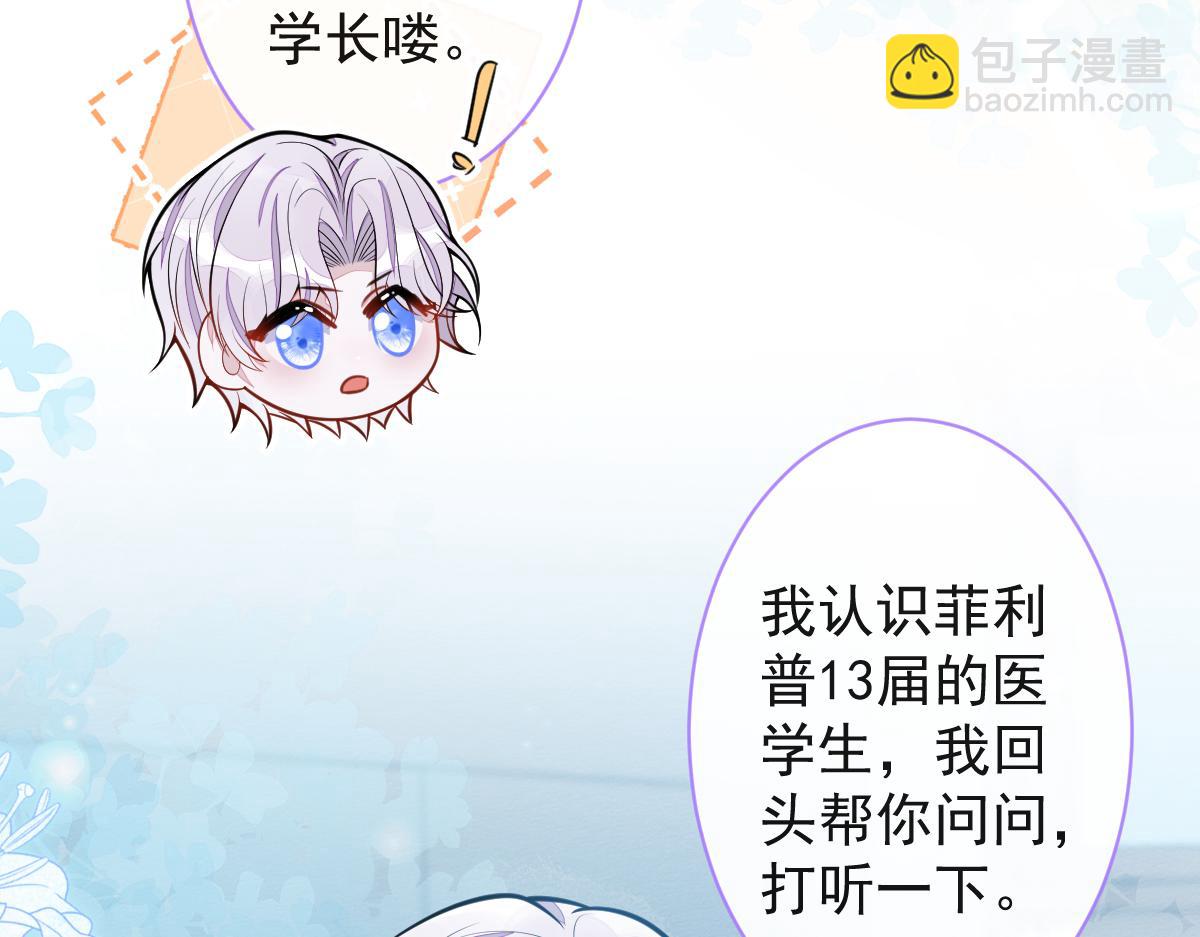 29-结束相亲关系。(1/3)-第30话