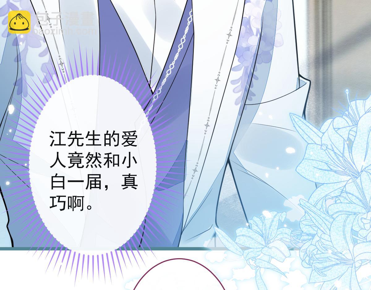 29-结束相亲关系。(1/3)-第30话