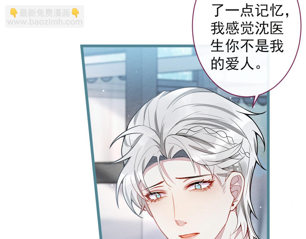 29-结束相亲关系。(1/3)-第30话