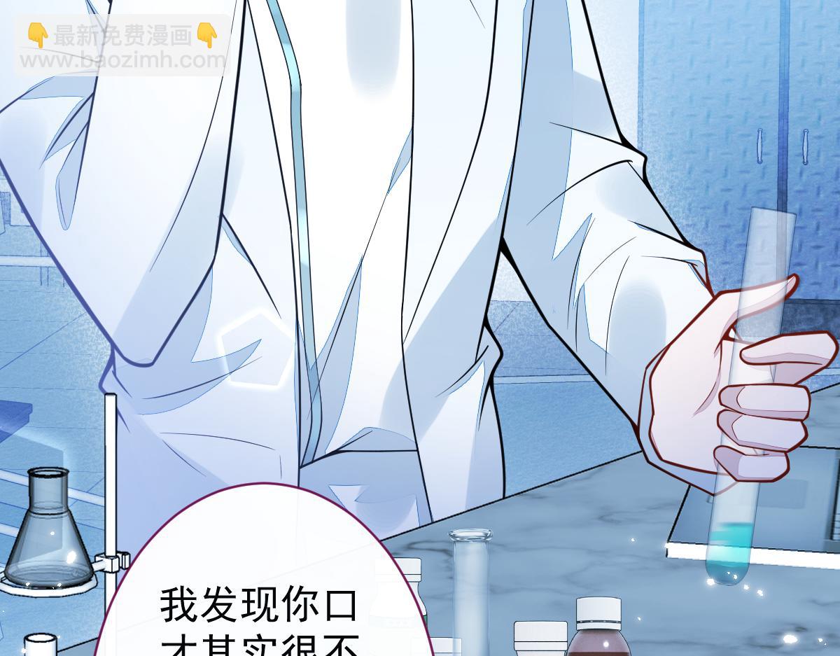 31-我骂我自己！(1/3)-第32话