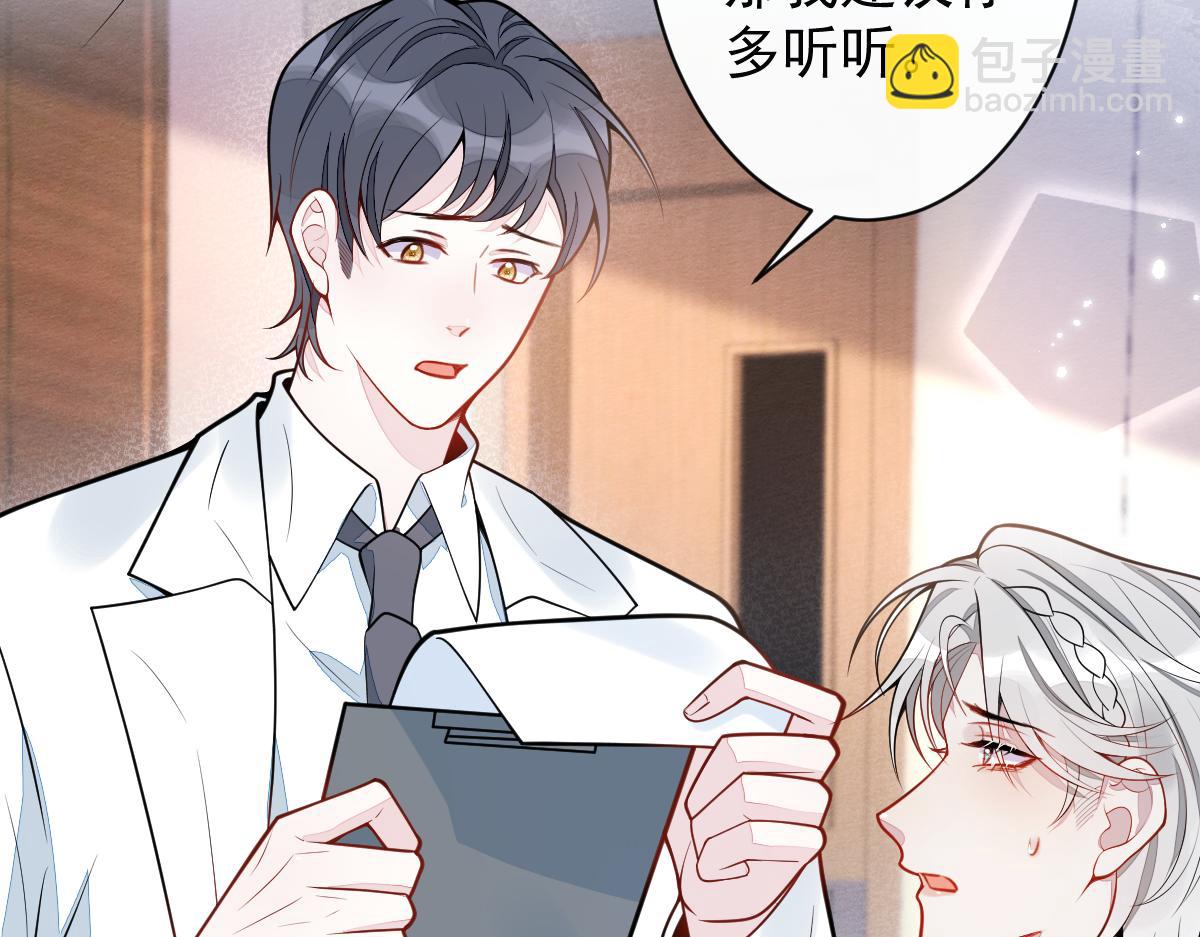 31-我骂我自己！(1/3)-第32话