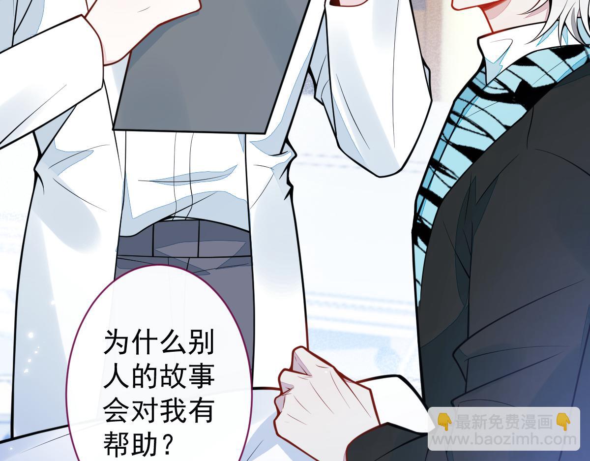 31-我骂我自己！(1/3)-第32话