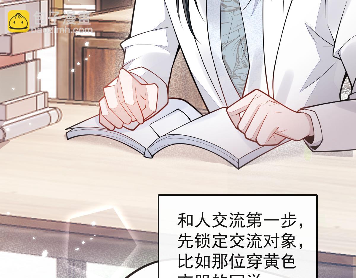 31-我骂我自己！(1/3)-第32话