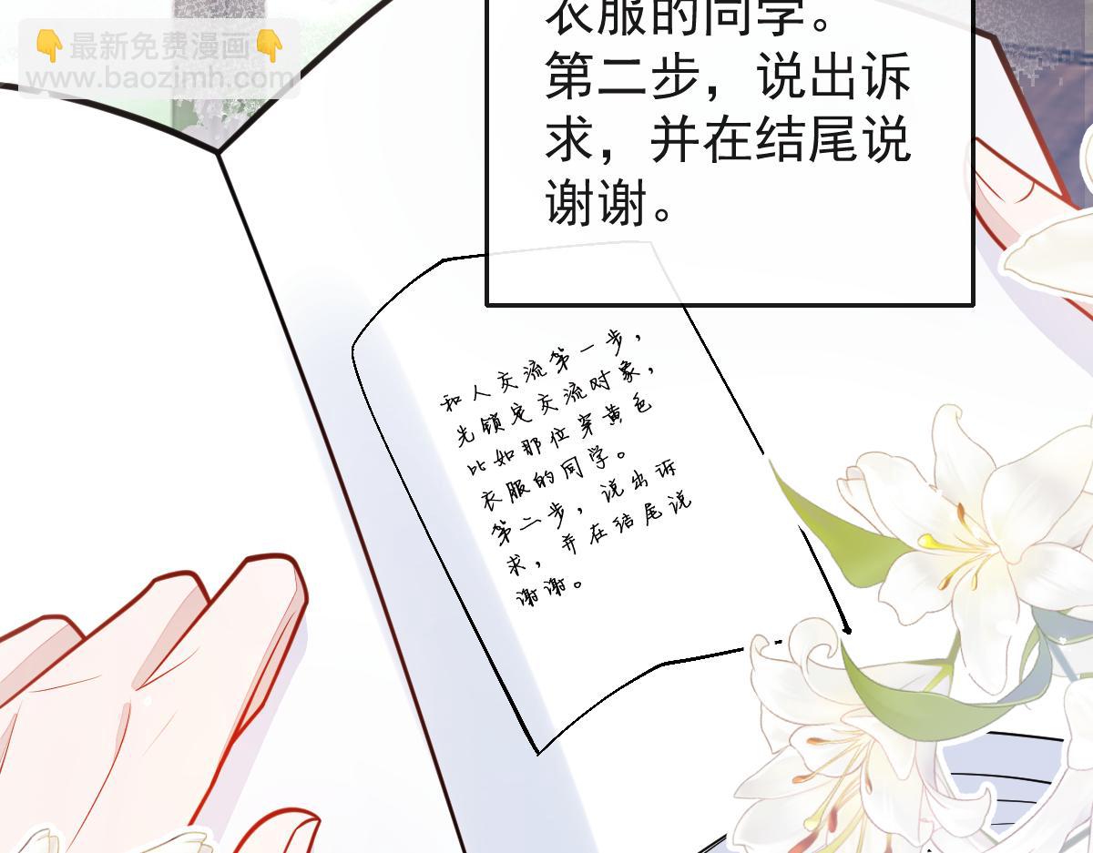 31-我骂我自己！(1/3)-第32话