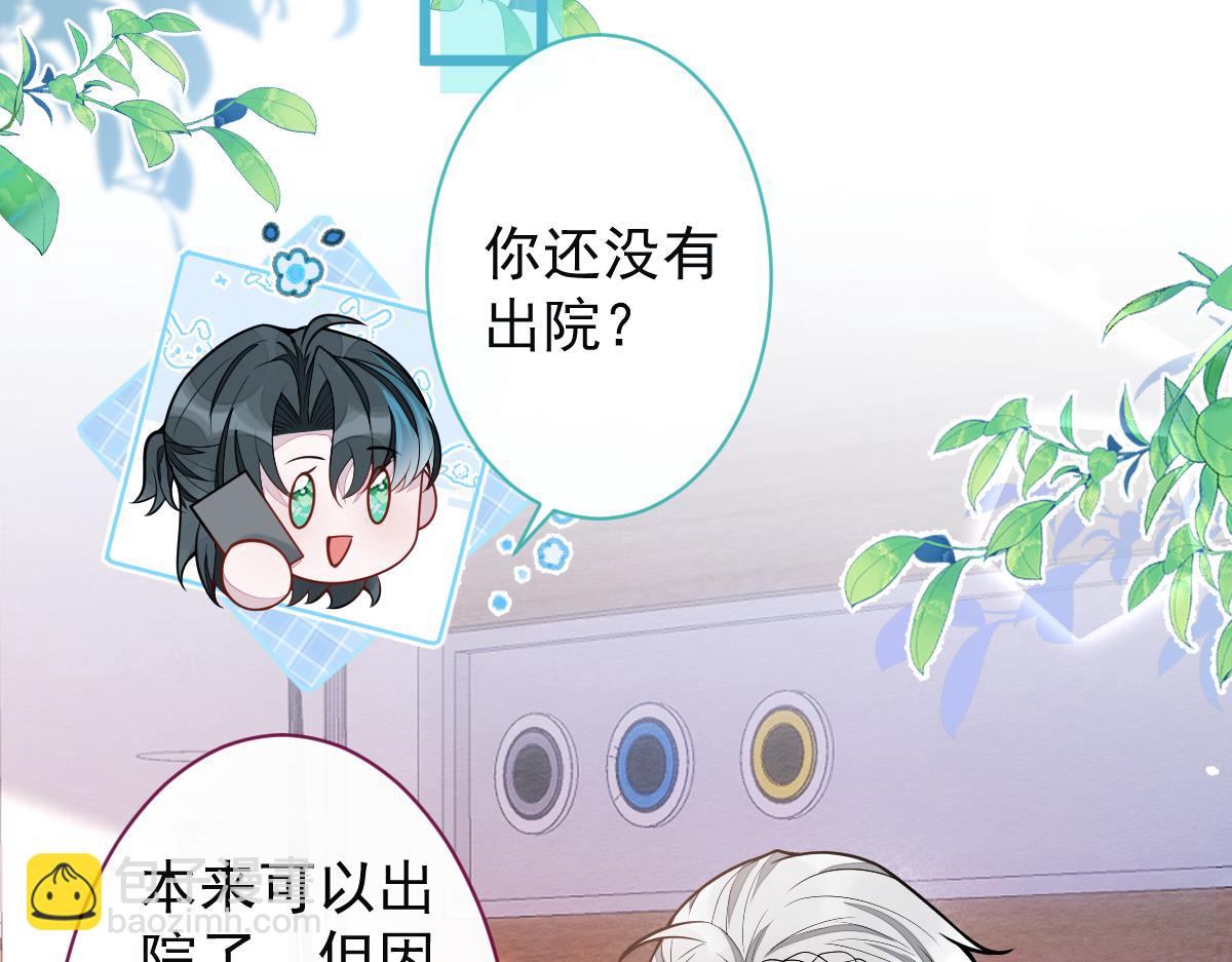 31-我骂我自己！(1/3)-第32话